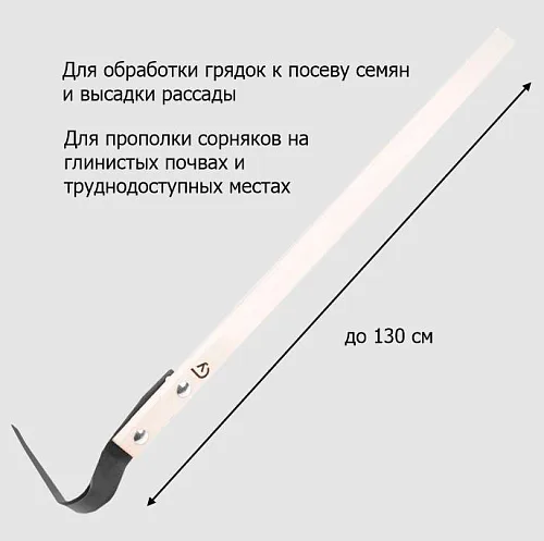 Плоскорез Фокина большой с крепежом с дерев. черенк., Урожайная сотка