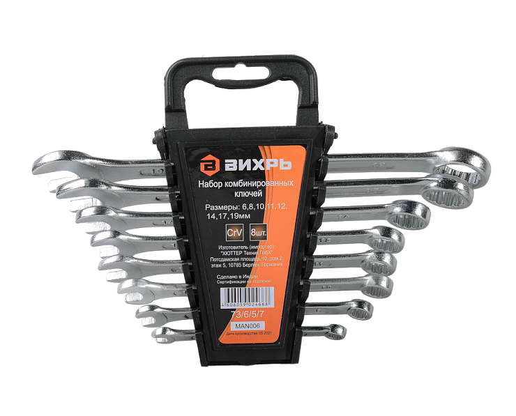 Набор комбинированных ключей 8 шт 6-19 Вихрь