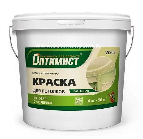 #Краска ВД для потолков латексная супер белая (7,0кг) ТМ Оптимист W203/W213