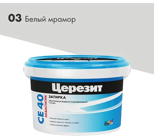 Затирка для межплиточных швов CE 40 AQUASTATIC №03 Белый мрамор 2 кг ТМ Ceresit 