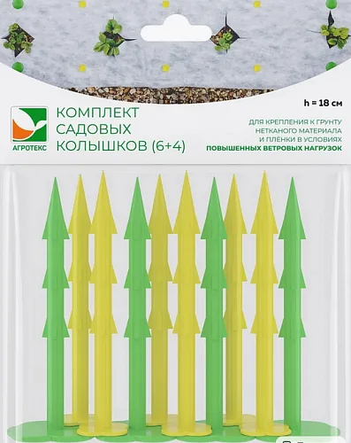 Агротекс Сад Колышки садовые комплект (6+4) (10шт/упак)