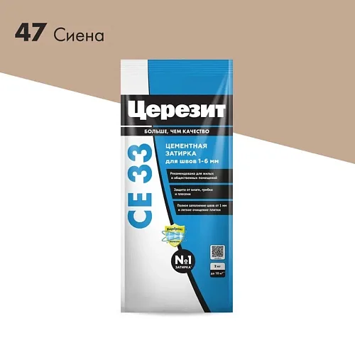 Затирка для межплиточных швов CE 33 Comfort №47 Сиена 2 кг ТМ Ceresit  