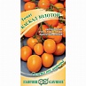 Томат Каскад золотой 0,1 г Самый вкусный (Гавриш)