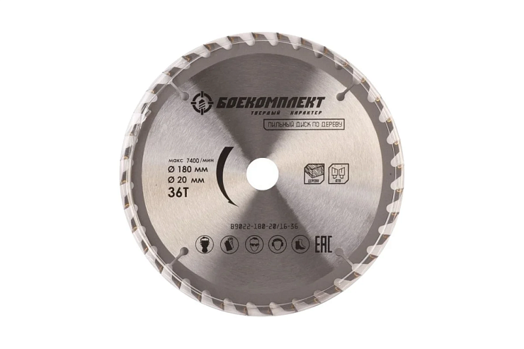 Диск пильный размер 180x20/16мм, 36 зубьев, БОЕКОМПЛЕКТ