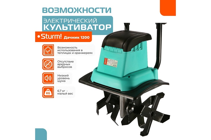 Культиватор электрический, ДАЧНИК, 1200Вт(1)