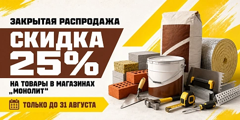Акция
