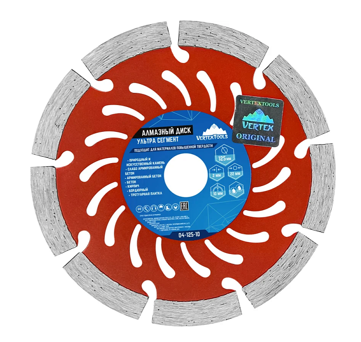 Диск алмазный отрезной 125х22,2мм сегментный сухая резка УЛЬТРА VertexTools