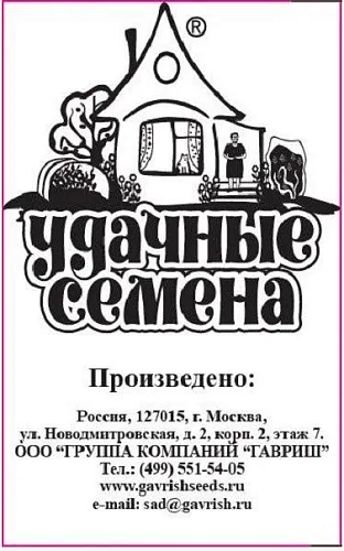 Морковь Королева Осени 1 г Б/П серия Удачные семена (Гавриш)