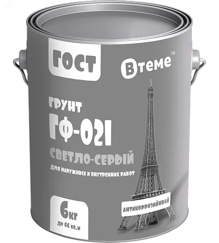 Грунт ГФ 021 ГОСТ светло-серый (6,0кг) ТМ ВТеме