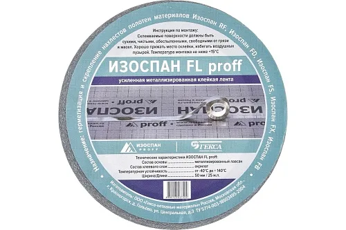 Изоспан FL proff  Усиленная металлизированная клейкая лента (50мм*25м)