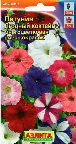 Петуния Ягодный коктейль смесь (Аэлита)
