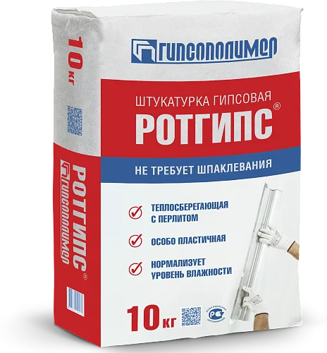 Штукатурка гипсовая РОТГИПС 10 кг ТМ Гипсополимер (1/100)