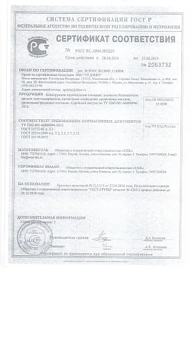 Снегозадержатель трубчатый трехопорный 3000 d 25 (RAL 5005)