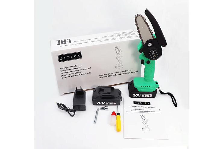 Пила цепная аккумуляторная ZITREK GreenSaw 20 (20В, 1,5Ач Li-ion аккум. 2шт, ЗУ)