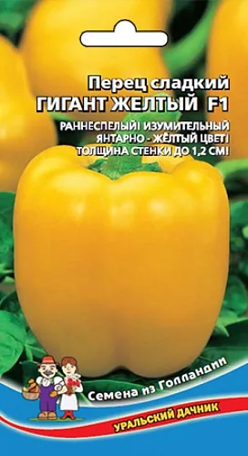 Перец Гигант желтый (УД)