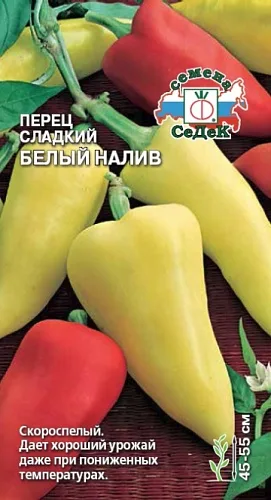 Перец Белый Налив (СеДек)