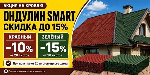 Акция