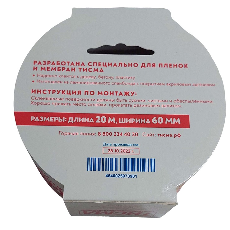 Тисма лента