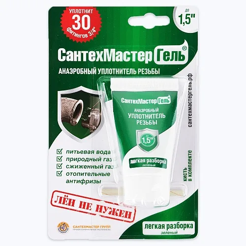 Гель Сантехмастер Зеленый, тюбик на блистере 15 гр, резьба до 1 1/2"