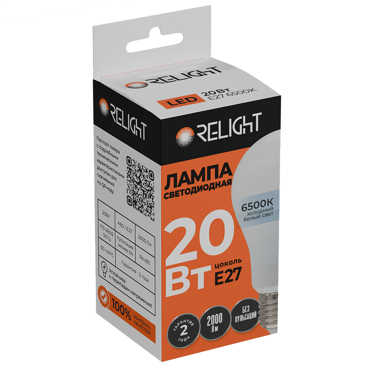 Лампа диод A60 20Вт Е27 6500К 2000Лм Relight (10/100)