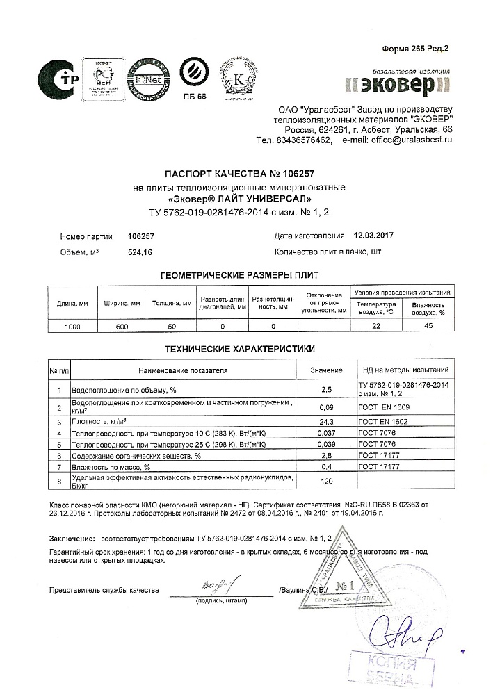лайт универсал-001.jpg