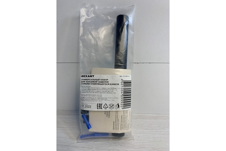 Универсальный набор для концевой заделки саморегулирующегося кабеля REXANT (51-0615-1)