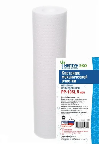 Картридж Нептун ЭКО/Лайт PP-10SL 5мкм (для гор.воды)