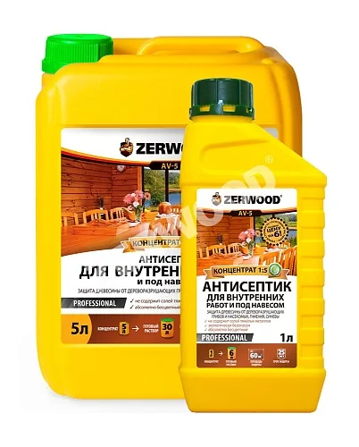 Антисептик для внутренних работ и под навесом AV-5 концентр.1:5  (5,0л) ТМ ZERWOOD